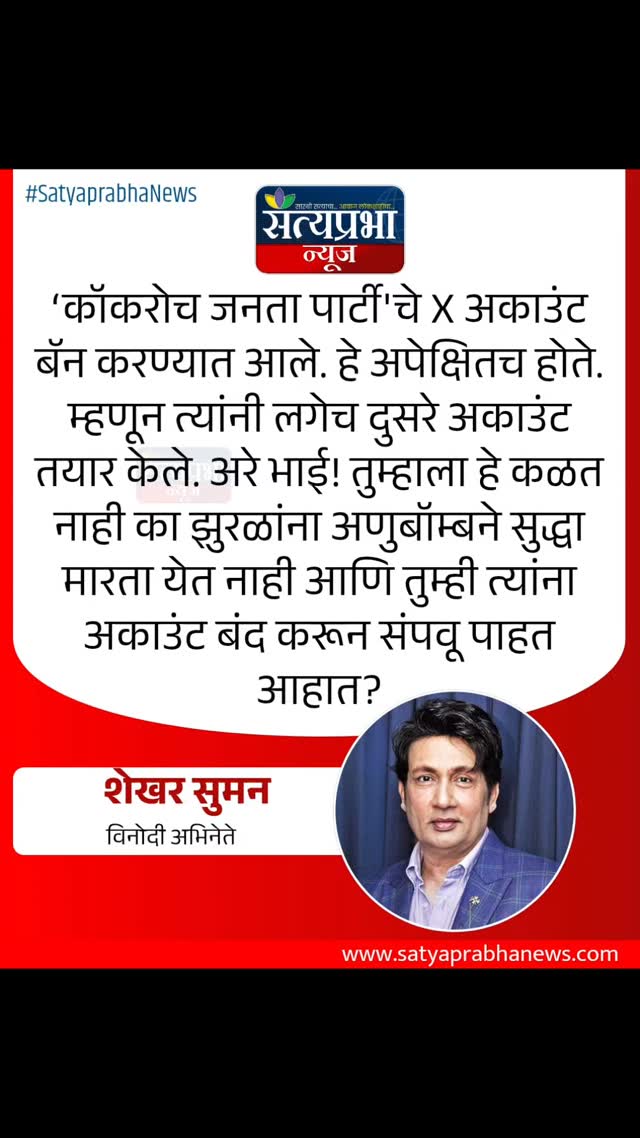 आतापर्यंत मराठ्यांची फसवणूक झाली आहे. मराठा समाजाला काही मिळाले नाही. मराठा आणि कुणबी हा समाज एकच आहे. सर्व मराठे कुणबी आहेत आणि सर्व कुणबी मराठे आहेत. मनोज जरांगे पाटील आणि शासन यांच्यामध्ये काय घडतंय हे आम्हाला कळत नाही. माध्यमांमधूनच आम्हाला जे काही घडत असल्याचं कळत आहे. - शाहू महाराज छत्रपती, खासदार
.
#manojjarangepatil #MarathaReservation #maharashtra #LatestNews #SatyaprabhaNews आतापर्यंत मराठ्यांची फसवणूक झाली आहे. मराठा समाजाला काही मिळाले नाही. मराठा आणि कुणबी हा समाज एकच आहे. सर्व मराठे कुणबी आहेत आणि सर्व कुणबी मराठे आहेत. मनोज जरांगे पाटील आणि शासन यांच्यामध्ये काय घडतंय हे आम्हाला कळत नाही. माध्यमांमधूनच आम्हाला जे काही घडत असल्याचं कळत आहे. - शाहू महाराज छत्रपती, खासदार
.
#manojjarangepatil #MarathaReservation #maharashtra #LatestNews #SatyaprabhaNews