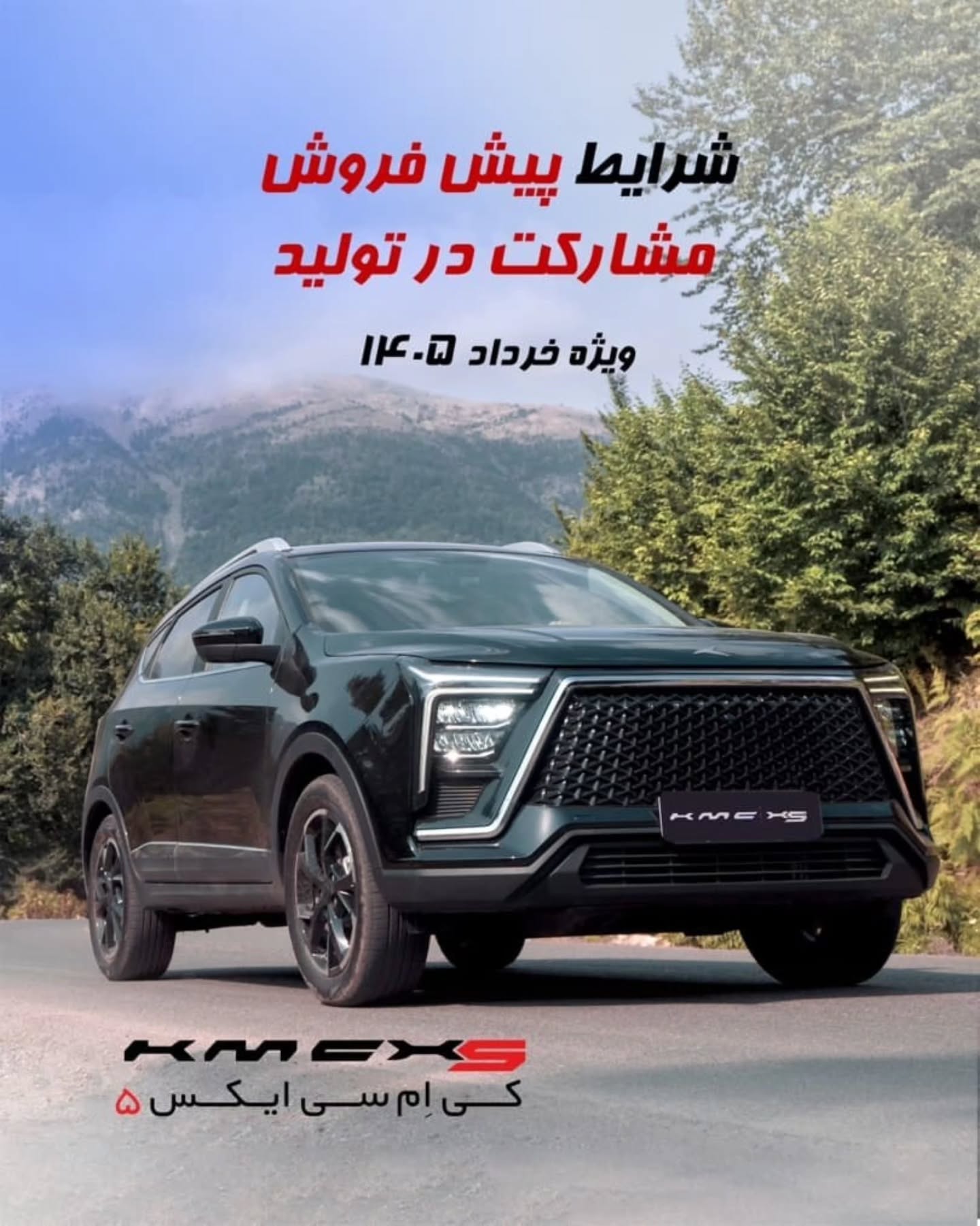 🔰 برای آگاهی از شرایط فروش و نحوه ثبت نام به کانال تلگرام ما بپیوندید .
🌐 @pakravankhodro
☎️ 05136650000 داخلی 270 الی 273
📍 بزرگراه آزادی - بعد از بیمارستان رضوی - بین پیامبر اعظم 11 و 13 نمایندگی 2018 پاکروان خودرو